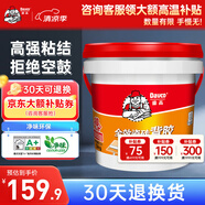 德高（Davco）全效瓷磚背膠 耐水型?；u地磚墻磚 強(qiáng)力瓷磚膠 貼磚伴侶 5kg