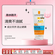 理膚泉兒童防曬霜75mlSPF50+寶寶敏感防水防汗輕盈溫和無香 