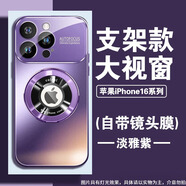 耐度（NaiDu）【自帶鏡頭膜】秒變17適用蘋(píng)果iPhone16/15/14/13promax手機殼車(chē)載磁吸充電支架鏡頭全包新款保護 暗紫色【支架升級款】70%用戶(hù)選擇 蘋(píng)果14promax 6.7英