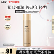 AHC活力黃金能量爽膚水140ml護(hù)膚品 淡紋緊致彈嫩 生日禮物送女友