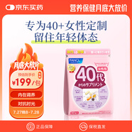 FANCL HealthScience芳珂復合維生素30袋/包 每日營養(yǎng)包女性40+ 含藍莓葉黃素