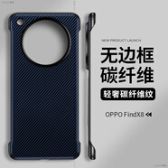 克雷盾（KELEIDUN）適用oppofindx8手機(jī)殼碳纖維紋x7ultra保護(hù)套findx6pro創(chuàng)意x8s+磁吸x7無(wú)邊框x8s簡(jiǎn)約凱夫拉紋 藍(lán)色[碳纖維紋素皮無(wú)邊框] OPPOFindX7