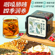 冬海紅胖大海羅漢果甘草菊花茶教師節(jié)禮物薄荷雪梨橘皮肺護養(yǎng)生茶包清潤