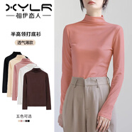 相伊戀人打底衫女外穿25年春秋季半高領(lǐng)純色內(nèi)搭打底衣百搭面膜衣長袖T恤 櫻花粉 均碼 【適合80-130斤】
