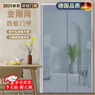 琉弦笙 防蚊門簾 【德國(guó)品質(zhì)】2025新款全磁條門簾金剛網(wǎng)魔術(shù)貼免打孔 金剛網(wǎng)條紋銀灰色 90*195cm