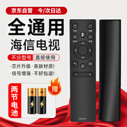 古森哲海信電視遙控器CN3A75 55E3D 43A3F 50A52E 75A55E HZ75A HISENSE Vidda電視機(jī)L8098紅外通用遙控