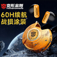 變形金剛（Transformers）藍(lán)牙耳機(jī)半入耳式TF-T31戰(zhàn)損版手工涂裝真無(wú)線通話降噪長(zhǎng)續(xù)航音樂(lè)游戲運(yùn)動(dòng)專用大黃蜂聯(lián)名男生禮物