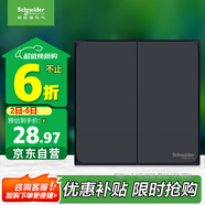 施耐德電氣 雙開雙控開關(guān) 86型暗裝墻壁二開開關(guān)插座面板 皓呈系列 雅致黑色