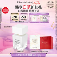 伊麗莎白雅頓白茶香水30ml 清香花調(diào)優(yōu)雅自然清新淡雅中性 七夕禮物送女友