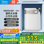 美的（Midea）小廚寶電熱水器小體積廚房熱水寶儲水迷你安全家用藍鉆內(nèi)膽洗速熱上出水速熱恒溫【國家補貼15%】 5L 1650W 出水速熱F05-15A1(S)