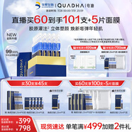 夸迪藍(lán)銅勝肽2.0次拋精華液1.25ml*30支緊致修護(hù)抗皺護(hù)膚品生日禮物女