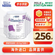 雀巢（NESTLE）恩敏舒氨基酸特配奶粉全水解奶粉無乳糖不耐受防過敏腹瀉澳洲進(jìn)口 恩敏舒1+段（1-13歲） 400g 6罐