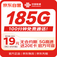 中國(guó)聯(lián)通流量卡19元全國(guó)通用手機(jī)卡電話卡大王卡純上網(wǎng)長(zhǎng)期低月租5G號(hào)碼非無(wú)限永久