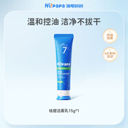 Hi!papa海龜爸爸青少年祛痘潔面乳15g