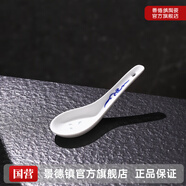 景德鎮(zhèn)（jdz）青花玲瓏釉下彩陶瓷碗盤餐具吃飯碗大湯碗泡面碗盤子新婚喬遷之喜 五福小湯勺單個