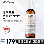 科顏氏（Kiehl's）高保濕潔面金盞花潔面乳男士潔面啫喱深層清潔控油護膚不拔干 金盞花潔面230ml