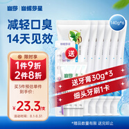 幽螺莎星牙膏減輕口臭異味煙臭植物草本配方口腔護(hù)理無(wú)氟家庭套裝140g*6