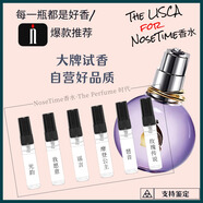 香水時代/正品光韻我愿意謠言摩登公主琶音玫瑰傳說花韻香水小樣 摩登公主(玻瓶簡裝) 2ml噴瓶