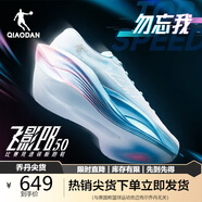 喬丹飛影PB5.0運(yùn)動(dòng)鞋專業(yè)馬拉松競速跑步鞋碳板跑鞋男