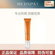 美帕（MEDSPA） 補(bǔ)水保濕曬后修護(hù)敏肌泛紅皮膚屏障男女面部護(hù)膚品【真品保障】 SPF30 隱形修復(fù)防曬霜50ml