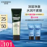 自然堂（CHANDO）男士專用洗面奶 黑松露配方潔面乳120g 深層清潔補水控油