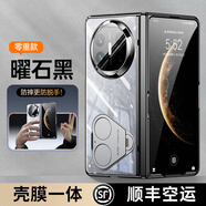 JECE【防摔雙指環(huán)】適用華為matex6手機殼新款指環(huán)旋轉(zhuǎn)支架X6典藏版折疊屏殼膜一體全包防摔x6超薄支點 個性指環(huán)【曜石黑】橫豎支撐丨中軸保護丨殼膜一體 華為Mate X3/X5/典藏版