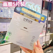 【官方】法國NEUE涂抹式水光針精華面膜V臉少女嬰兒針保身體護理 凈白肌面膜保濕提亮