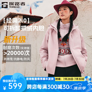 探路者三合一沖鋒衣 保暖套絨戶外外套 防風(fēng)防潑水可拆卸內(nèi)膽登山服新款 【經(jīng)典2.0】-磁瓦粉-女款 M