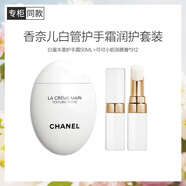 香奈兒（Chanel）白管護手霜潤護組(可可小姐唇膏912號+護手霜(豐盈)50ml )滋潤