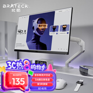 Brateck北弧 顯示器支架 機(jī)械臂 氣動(dòng)顯示器增高架 電腦升降支架 顯示屏幕支架 適配卓威17-32吋 E350ez白