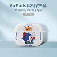 美十美分（MSMF）蠟筆小新AirPods耳機保護套pro可愛(ài)卡通要發(fā)財了第二代降噪版蘋(píng)果無(wú)線(xiàn)藍牙硅膠軟殼適用女款防摔 魔方耳機套【透白色】哈哈哈-341558 AirPods4代/第四代