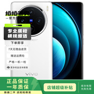 小米/三星/oppo/vivo/一加/華為Mate/Pura/Ultra/Pro/折疊屏系列二手手機 vivo X100