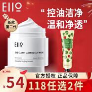奕沃（EIIO）清潔面膜泥膜清潔黑頭粉刺舒緩控油涂抹補水保濕ello泥膜 清潔泥膜100ml+護(hù)手霜30g