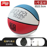 紅雙喜（DHS）籃球7號成人學(xué)生藍(lán)球耐磨籃球籃球真高彈皮水泥地克星室內(nèi)外通用 新款PU籃球6號-1116