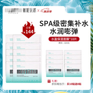薇妮（Vinistyle） 水盈保濕面膜 溫和保濕 舒潤肌膚 減少粗糙 面部學(xué)生男女25g 買10贈(zèng)8（18片）
