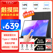 Eimio15.6英寸便攜式顯示器FHD觸摸屏 電腦顯示副屏Type-C一線通手機筆記本PS4/5拓展屏 M15T