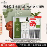 悅木之源（Origins）靈芝菌菇水男士補水祛痘套裝護膚品禮盒濕敷控油舒緩七夕節(jié)日禮物