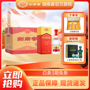 劍南春 濃香型白酒 新老包裝隨機(jī)發(fā)貨 38度 500mL 6瓶 水晶劍整箱裝