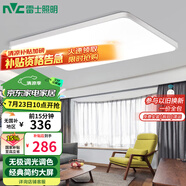 雷士（NVC）客廳大燈吸頂燈無極調(diào)光現(xiàn)代簡(jiǎn)約北歐奶油風(fēng)led照明包安裝方影X