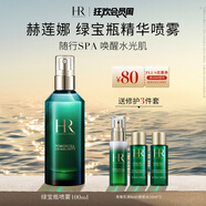 赫蓮娜HR綠寶瓶精華噴霧100ml補(bǔ)水保濕護(hù)膚品化妝品生日禮物送女友