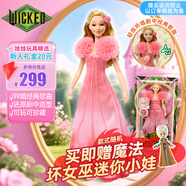 芭比（Barbie）Wicked同款女孩玩具生日禮物-魔法壞女巫系列之格琳達(dá)之音JLG49