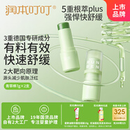 植物舒緩青草棒7g×2支舒緩蚊蟲叮咬紫草膏清涼膏-強效款