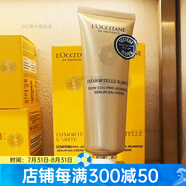 歐舒丹（L'OCCITANE）海外官方法國蠟菊乳木果頸霜頸部精華霜保濕滋潤淡化頸紋50ml 50ml 1支