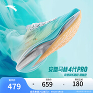安踏馬赫4代pro丨運(yùn)動鞋男鞋專業(yè)訓(xùn)練跑鞋中考緩震跑步鞋男112425584 【馬赫4PRO】藍(lán)/熒光綠/純凈白-1 42 (男)