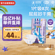 安兒樂（Anerle）魔力吸吸紙尿褲S56片(4-8kg)透氣尿不濕