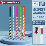 思筆樂(lè)德國(guó)進(jìn)口洞洞鉛筆粗三角桿易握322洞洞筆兒童正姿一年級(jí)鉛筆HB小學(xué)生鉛筆 5支裝彩色桿(右手)