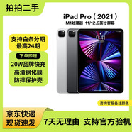 Apple【一機一圖】蘋(píng)果平板電腦iPad pro 2018-24  air3/4/5 mini5/6  二手平板電腦 21款iPad Pro 5代 12.9英寸