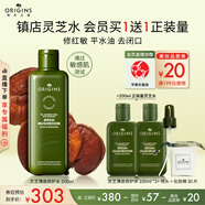 悅木之源（Origins）菌菇水200ml靈芝精華爽膚水化妝品套裝補水濕敷保濕噴霧生日禮物