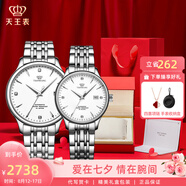 天王（TIAN WANG）男手表鋼帶自動(dòng)機械表商務(wù)防水情侶腕表七夕情人節禮物送男友5876 【情侶手表一對】白色對表