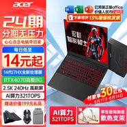 宏碁（acer） 【24期免息】宏基游戲本暗影騎士·擎6/7掠奪者擎Neo高性能暢玩黑神話悟空筆記本電腦 新擎6 14代i7HX/4070/2.5K/240 32G內(nèi)存+2T高速固態(tài) 升級